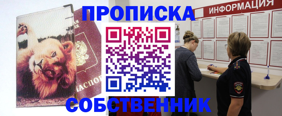 временная регистрация 2025 в Якутии