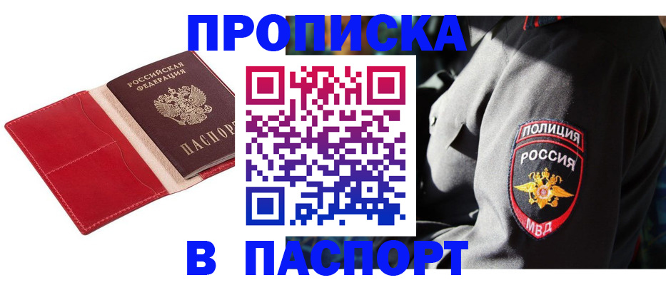 временная регистрация гарантия в Якутии