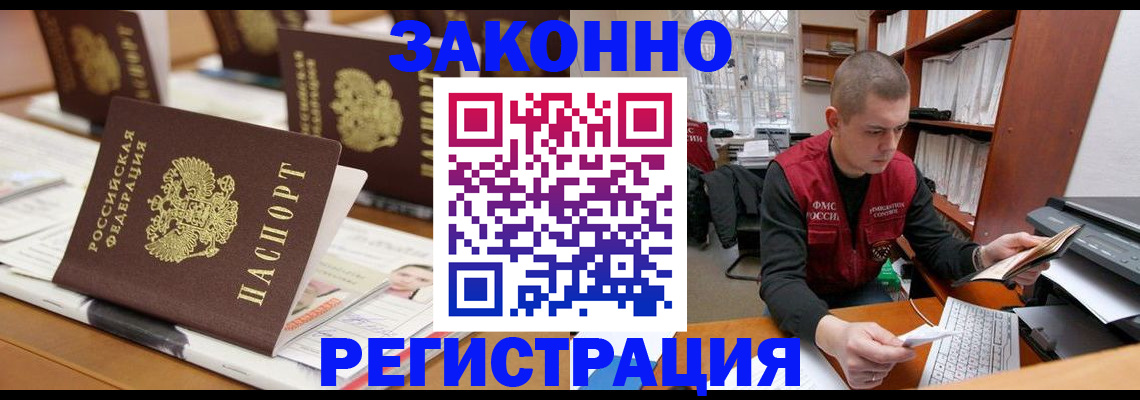 регистрация для школы в Якутии